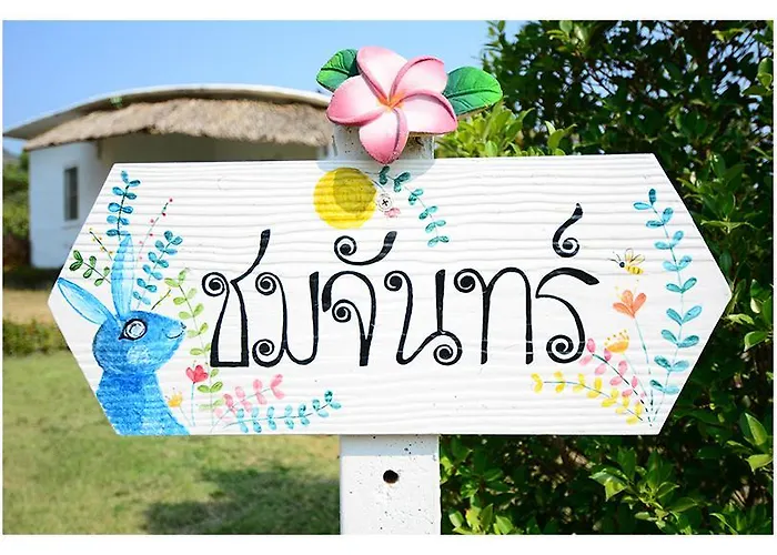รีสอร์ท ขุนเขาตำนานไพรรีสอร์ต สวนผึ้ง
